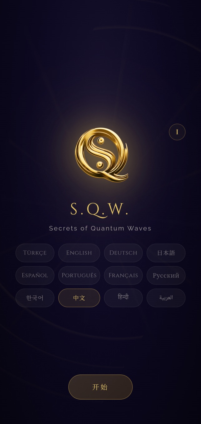 SQW 启动画面——12 种语言可选