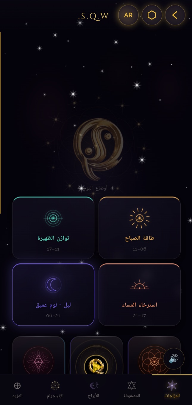 البوابة 1 · شاشة «مزاجك»