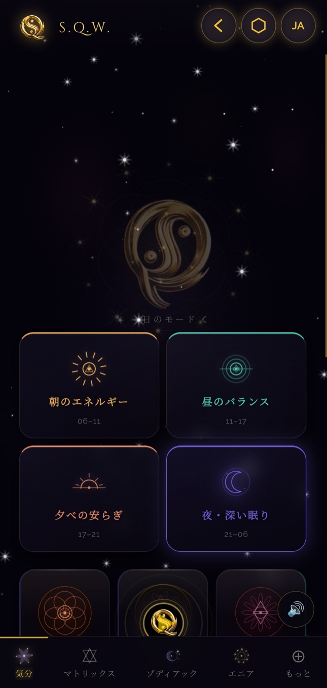 第1の門 · 「あなたの気分」画面