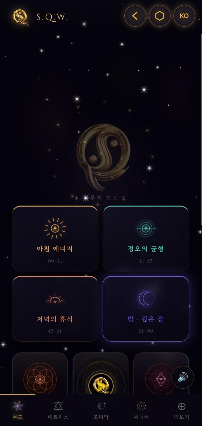 1번 문 · '당신의 무드' 화면