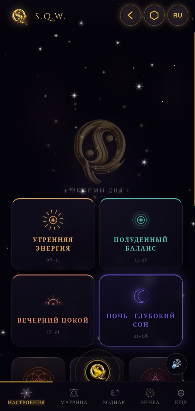 Врата 1 · экран «Ваше Настроение»