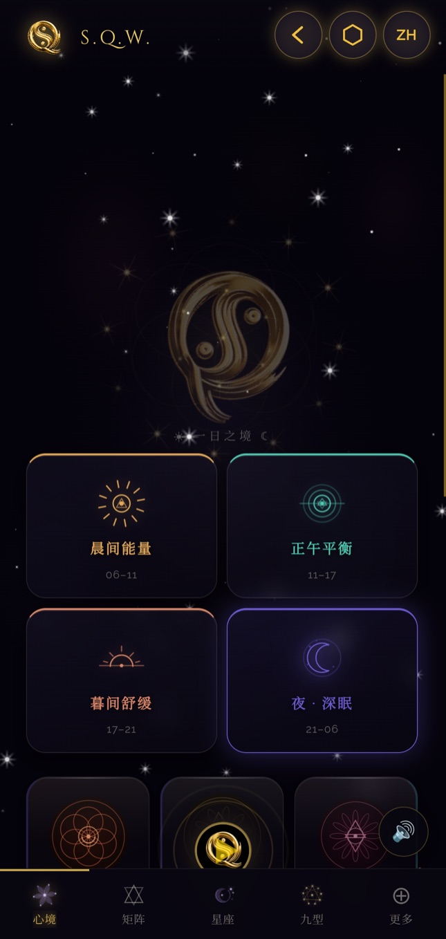 第1道门 ·“你的心境”画面