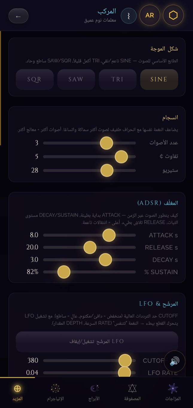 البوابة 8 · شاشة «ورشة صوتك»