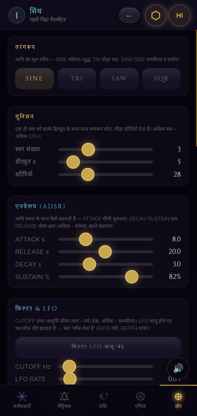 द्वार 8 · “आपकी ध्वनि कार्यशाला” स्क्रीन