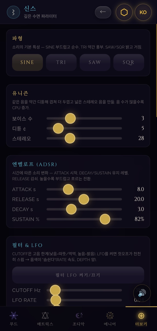 8번 문 · '당신의 소리 작업실' 화면