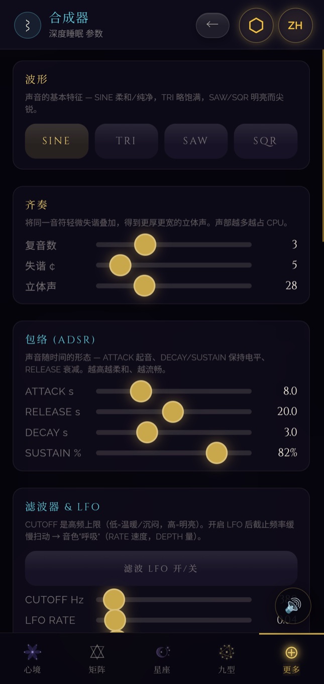 第8道门 ·“你的声音工坊”画面