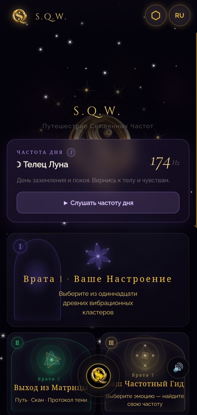 Главный экран SQW — Девять Врат