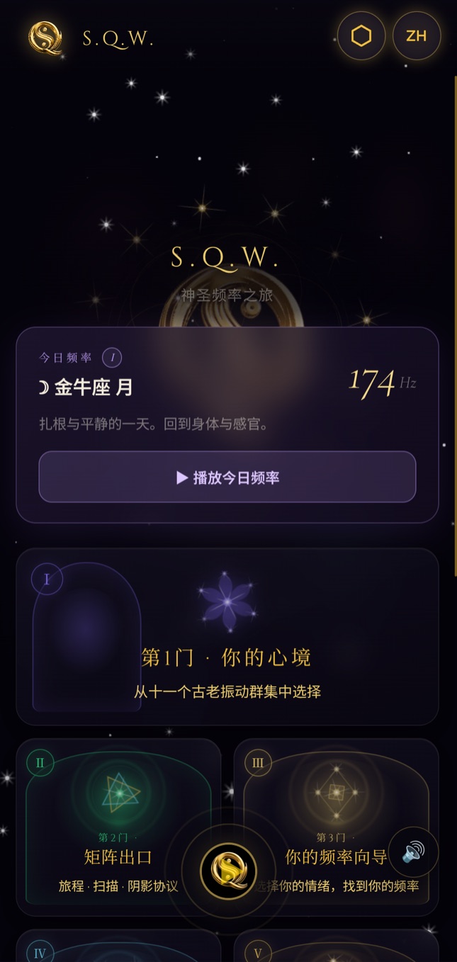 SQW 主屏幕——九道门