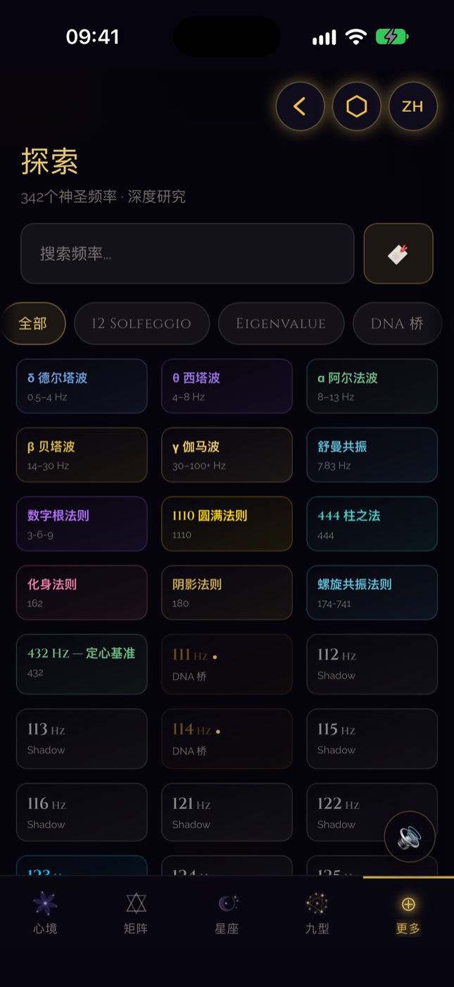 iPhone 上的 SQW 频率库——342 个频率