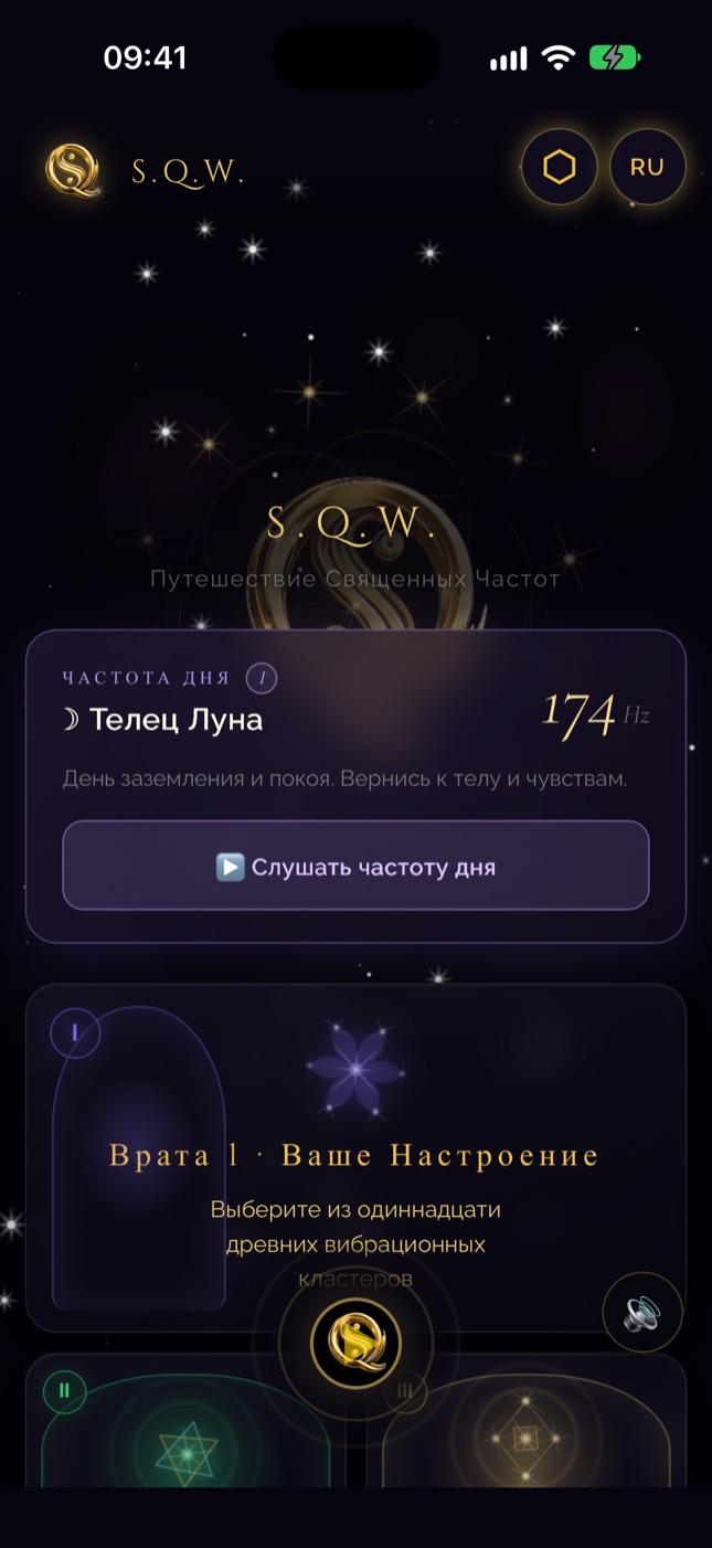 Главный экран SQW на iPhone — Девять Врат